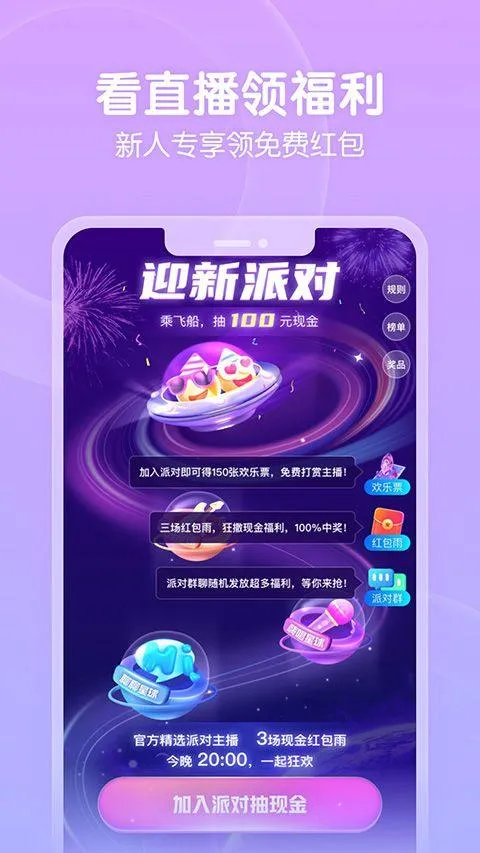 六间房直播app官方版 v10.1.0.0331安卓版