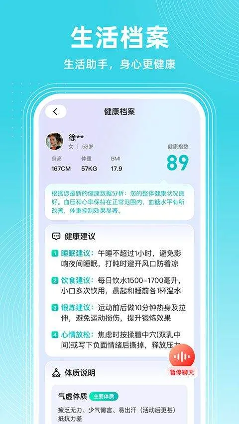 共比邻AI app v2.0.0安卓版