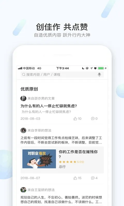 兴知app v1.9.44安卓版