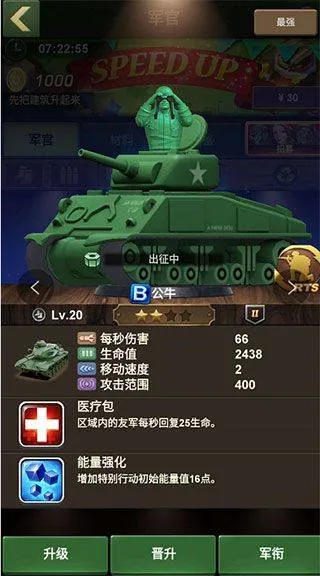 兵人大战腾讯版 v3.283.0安卓版