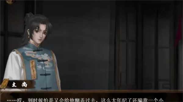 典妻游戏手机版v1.0 安卓版 典妻游戏手机版v1.0 安卓版