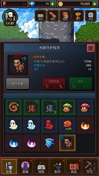 养剑大师游戏 v2.5.6安卓版