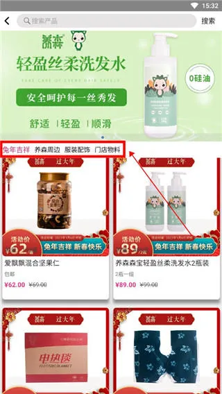 养森app官方下载 养森app官方下载