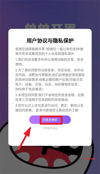 兽兽开黑app 兽兽开黑app