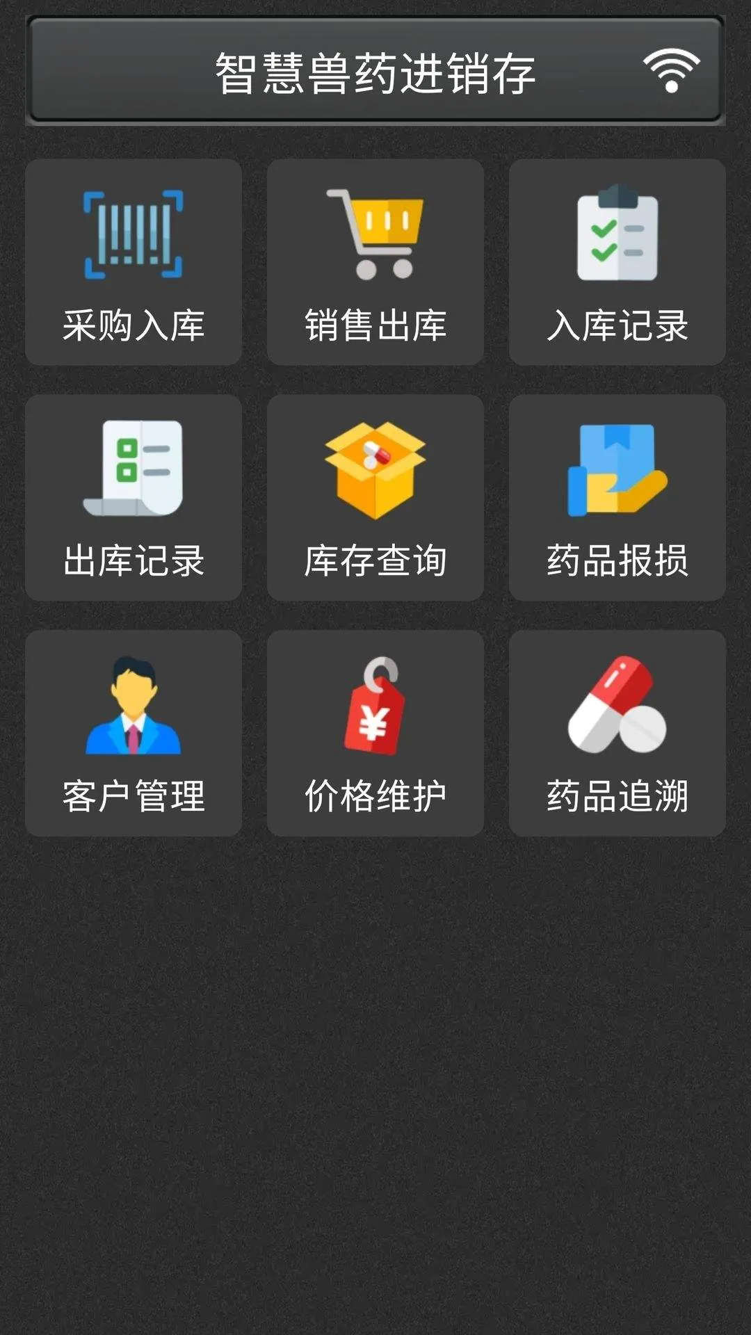 兽药通app下载 兽药通app下载