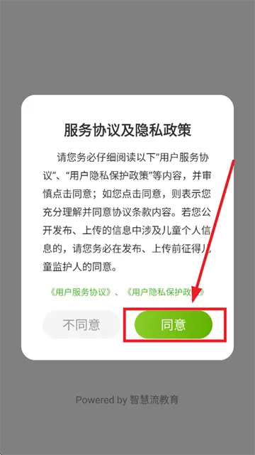 冀教学习素质教育版app 冀教学习素质教育版app