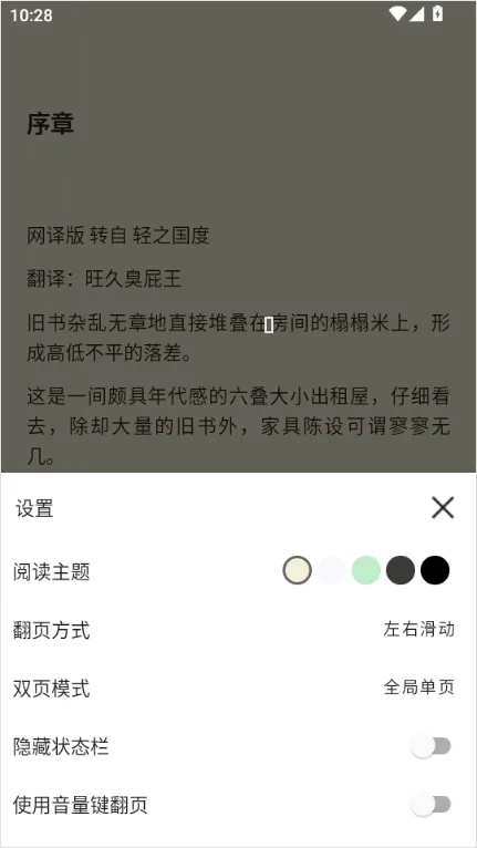 再漫画app v2.3.3安卓版