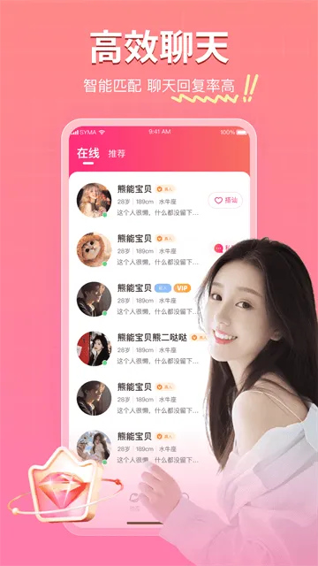 再爱app交友软件