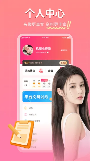 再爱app交友软件