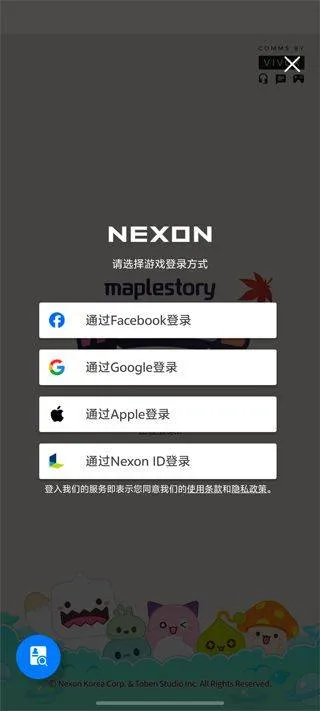冒险岛世界官方版 v6.1.1安卓版