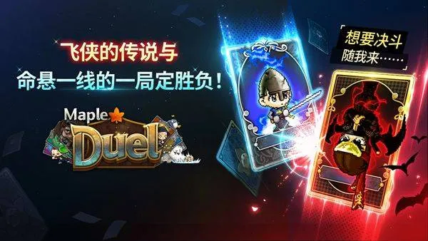 冒险岛世界官方版 v6.1.1安卓版