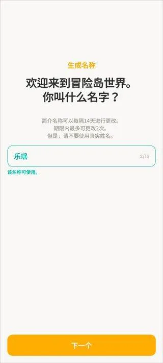 冒险岛世界官方版 v26.1.5安卓版