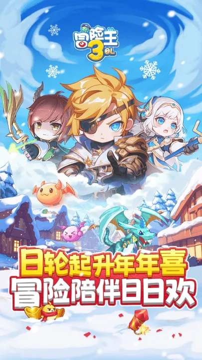 冒险王3ol游戏 v1.0.109 最新版 冒险王3ol游戏 v1.0.109 最新版