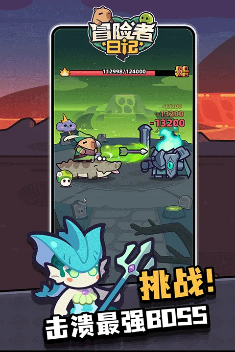 冒险者日记手游官方版 v1.7.11安卓版