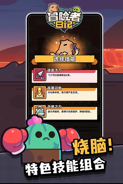 冒险者日记手游官方版 v1.8.10安卓版