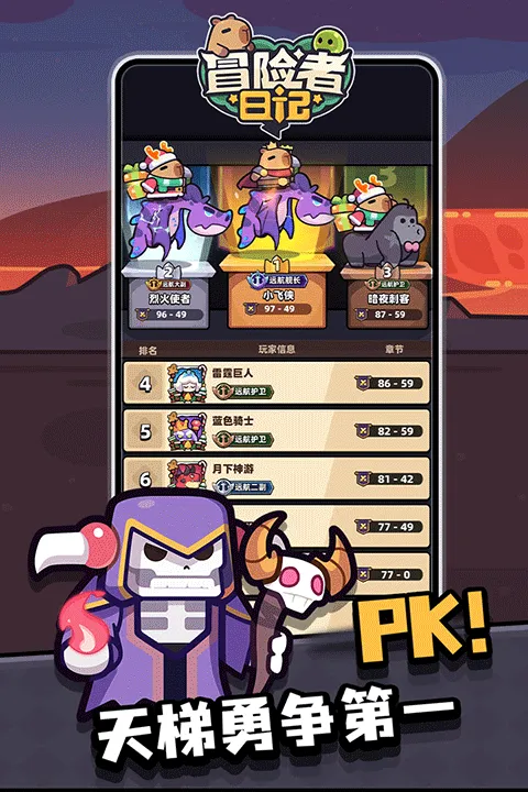 冒险者日记手游官方版 v1.8.10安卓版