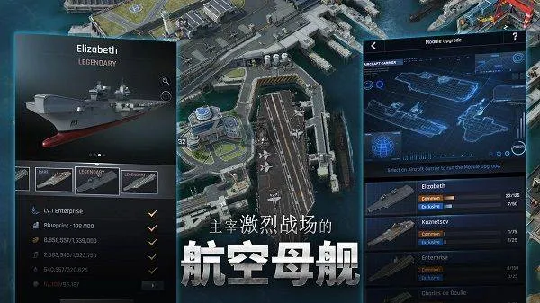 军团之争炮艇战最新版 v8.7.20安卓版