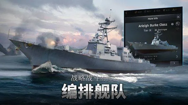 军团之争炮艇战最新版 v8.7.43安卓版