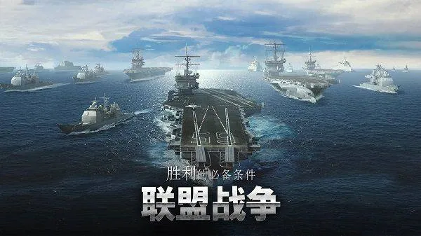 军团之争炮艇战最新版 v8.7.43安卓版
