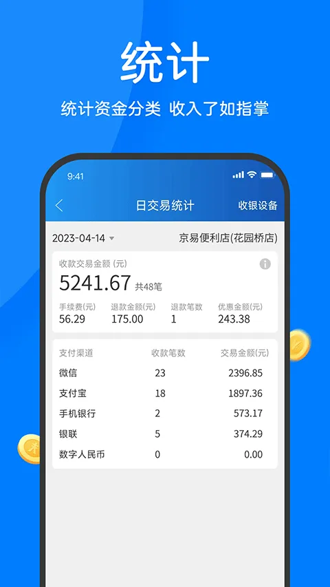 农信易扫安卓版 v2.3.3官方版