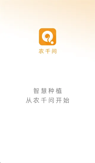 农千问官方免费下载 农千问官方免费下载