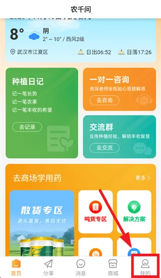 农千问官方免费下载 农千问官方免费下载