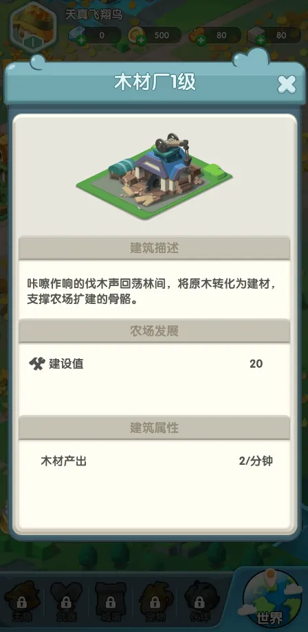 农场守护者游戏 v2.1.1 最新版 农场守护者游戏 v2.1.1 最新版
