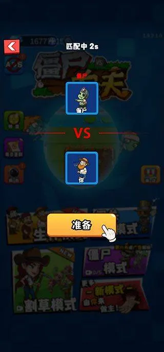 农夫大战僵尸官方正版 v1.9.4.5安卓版