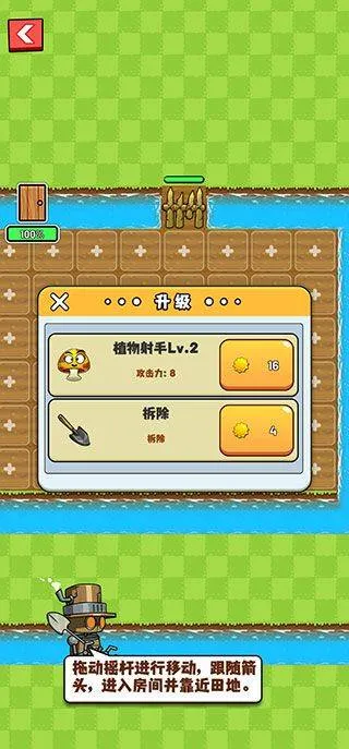 农夫大战僵尸官方正版 v1.9.4.5安卓版
