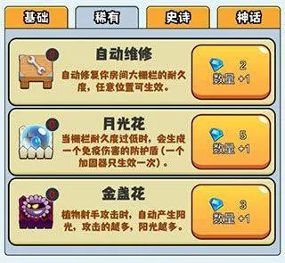 农夫大战僵尸官方正版 v1.9.4.5安卓版
