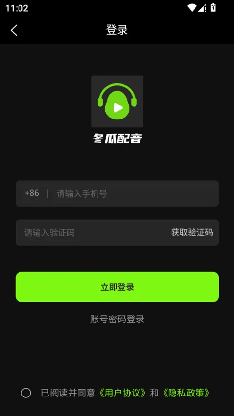 冬瓜配音app v1.3.5安卓版