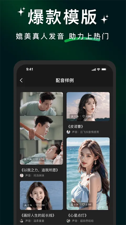冬瓜配音app v1.3.5安卓版