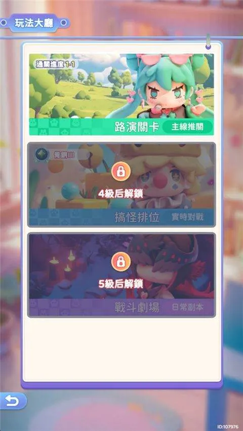 冲吧迷你少女团vivo版 v1.0.0 渠道版
