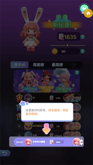 冲吧迷你少女团最新版下载 v2.2.0 安卓版 冲吧迷你少女团最新版下载 v2.2.0 安卓版