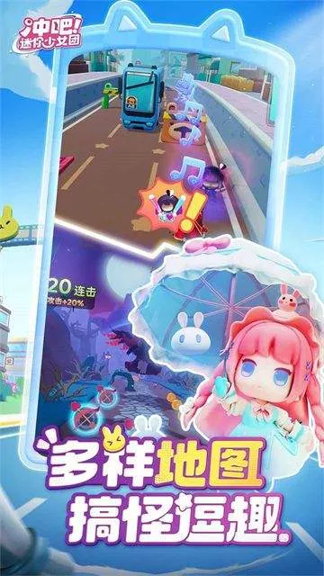 冲吧迷你少女团最新版下载 v2.2.0 安卓版