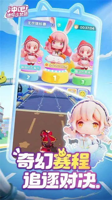 冲吧迷你少女团最新版下载 v2.2.0 安卓版