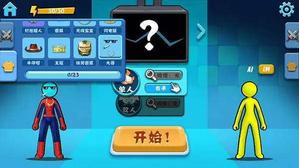 决斗火柴人 v4.1.1安卓版