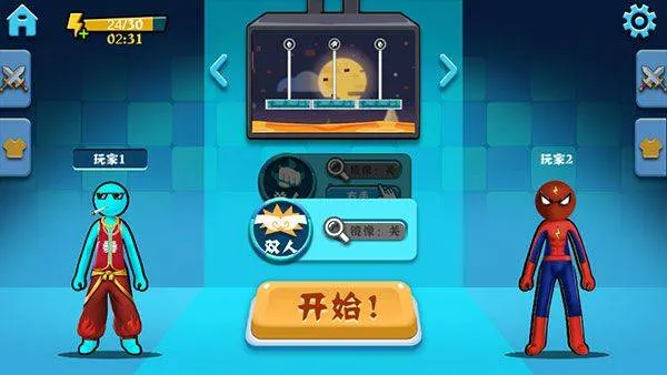 决斗火柴人 v4.1.1安卓版