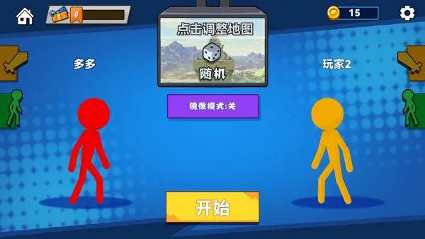 决斗火柴人2官方正版 v6.7.2安卓版