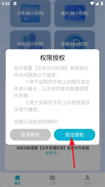 净尘文件大师app 净尘文件大师app