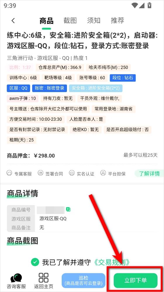 准星代售app v1.2.45安卓版