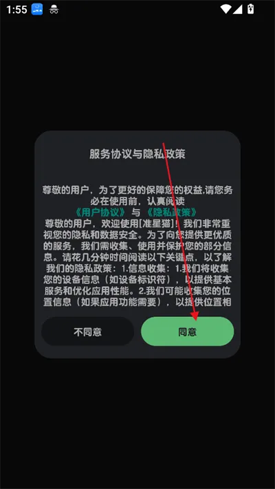 准星猫app下载2025最新版本 准星猫app下载2025最新版本