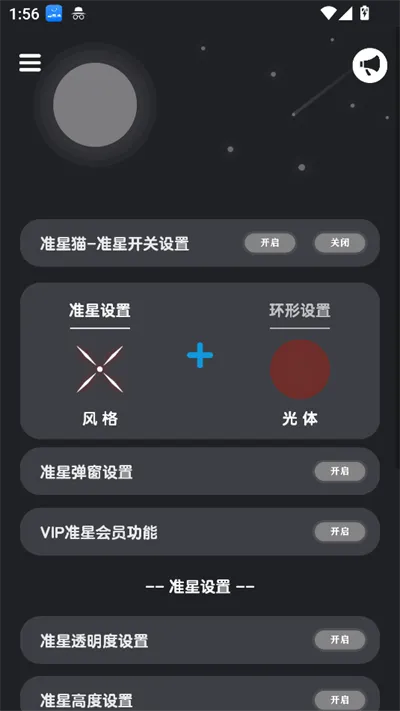 准星猫app下载2025最新版本 准星猫app下载2025最新版本