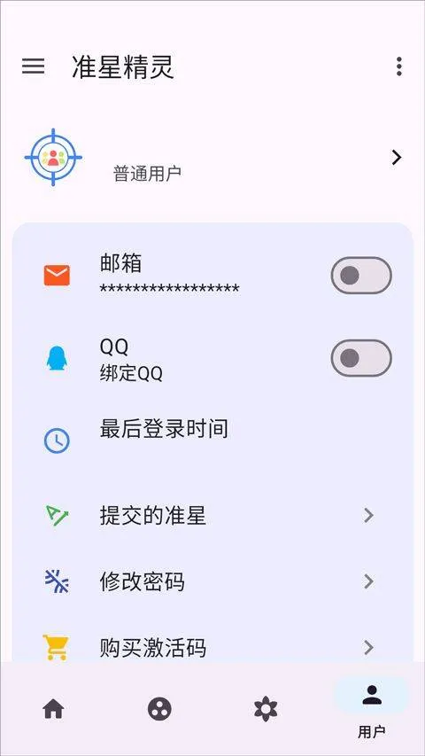 准星精灵辅助瞄准器手机免费版 v4.4安卓版