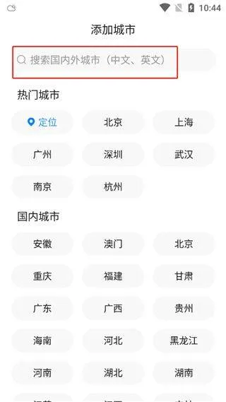 准点天气最新版 v13.1.0安卓版