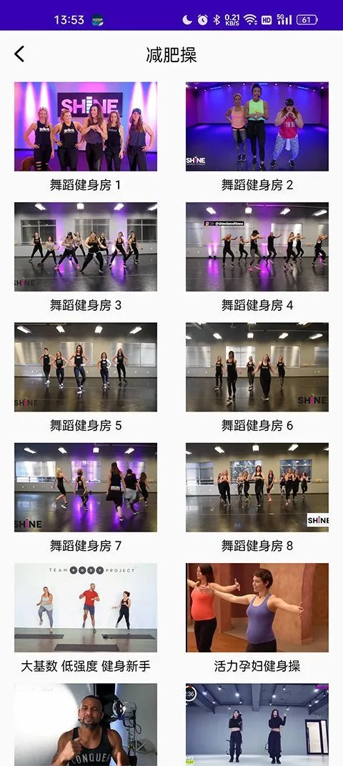 减肥操app v24.06.12安卓版