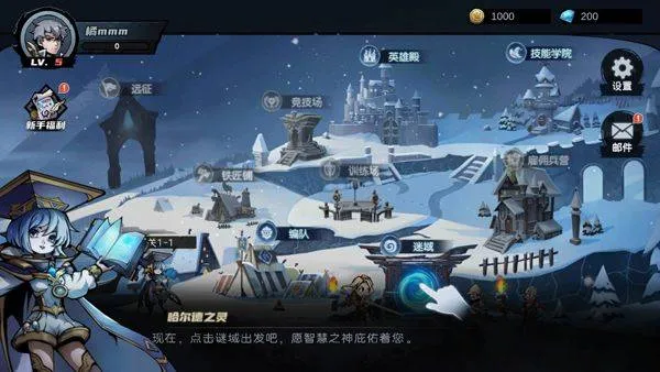 凛冬部落官方版 v6.09安卓版