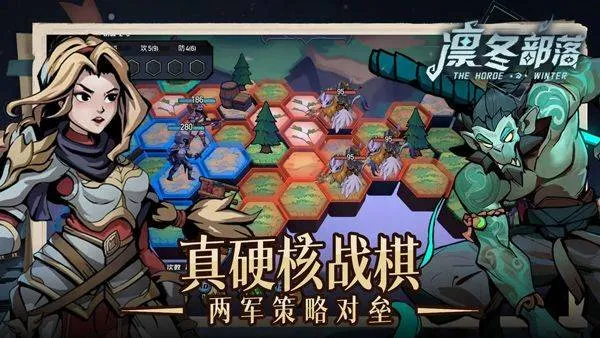 凛冬部落官方版 v6.09安卓版