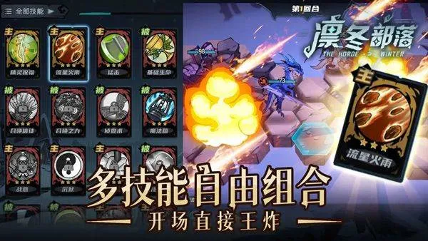 凛冬部落官方版 v6.09安卓版