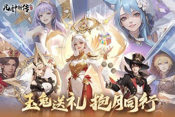 凡人神将传0.1折版 v1.0.42安卓版